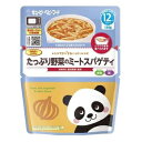 レンジでチンするハッピーレシピ たっぷり野菜のミートスパゲティ 130g （12ヵ月頃から） キユーピー タツプリヤサイノミ-トスパMR-11