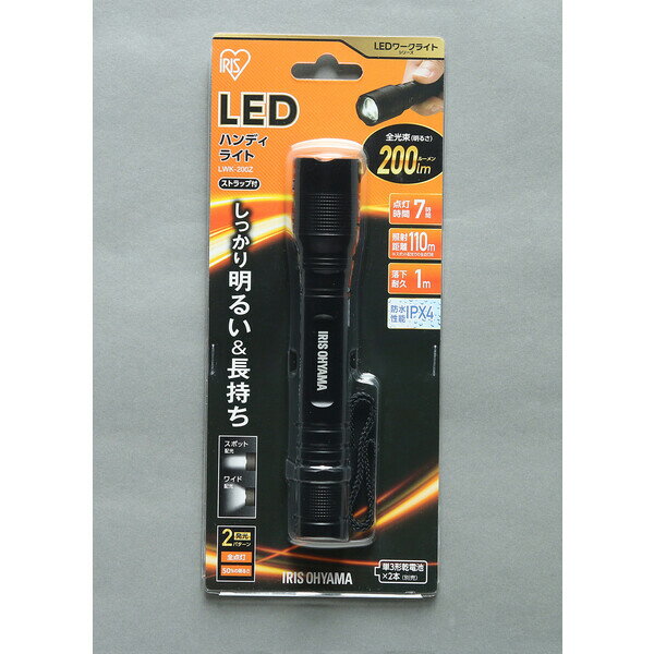 アイリスオーヤマ LEDハンディライト ズーム機能付き　200ルーメン LWK-200Z IRIS [LWK200Z]