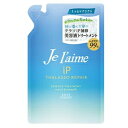 ジュレーム iP タラソリペア 補修美容液トリートメント(モイスト&スムース)つめかえ 340ml コーセーコスメポート ジユレ-ムIP TR M&スム-スカエ