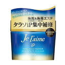 ジュレーム iP タラソリペア コンセントレートヘアマスク 200g コーセーコスメポート ジユレ-ムIP コンセントヘアマスク