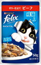 フィリックスパウチ やわらかグリル 成猫 ゼリー仕立て ビーフ 50g ネスレ日本 FPヤワグリビ-フ 50G