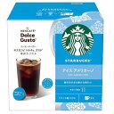 NDGSIA01 ネスレ ネスカフェ ドルチェグスト専用カプセル　スタバ　アイス　アメリカーノ STARBUCKS　アイス　アメリカーノ [NDGSIA01]