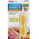 噛む 口 歯 磨く かんでるボーンデンタル Sハード 厚切りベーコンフレーバー ペティオ Kボ-ンデンタルSHD ベ-コン