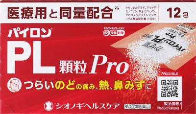  ��(2)�ވ��i �p�C����PL����Pro 12�� �V�I�m�M�w���X�P�A �p�C����PL�J�����EPRO12H [�p�C����PL�J�����EPRO12H] �ԕi���B ���Z���t���f�B�P�[�V�����Ő��Ώۏ��i