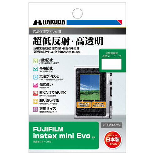 �ϥ��� FUJIFILM��instax mini Evo������ �վ��ݸ�ե����III DGF3-FIEVO HAKUBA