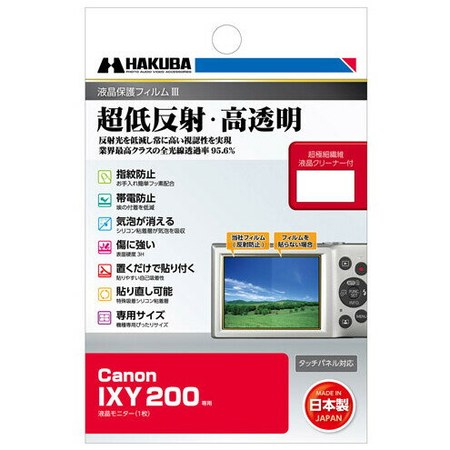 DGF3-CAX200 ハクバ 「Canon IXY 200」専用 