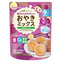 和光堂 赤ちゃんのやさしいおやきミックス さつまいもと紫いも 70g (9か月頃から幼児期まで) アサヒグループ食品 オヤキミツクスサツマイモトムラサキイモ