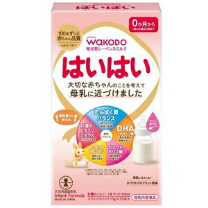 粉ミルク レーベンスミルク はいはいスティックパック 13g×10本 （0か月～1歳頃まで） アサヒグループ食品（和光堂） ハイハイステイツク13GX10