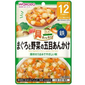 具たっぷりグーグーキッチン まぐろと野菜の五目あんかけ 80g アサヒグループ食品（和光堂） GGマグロ..