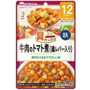 具たっぷりグーグーキッチン 牛肉のトマト煮（鶏レバー入り）80g アサヒグループ食品（和光堂） GGギユウニクノトマトニトリレバ-