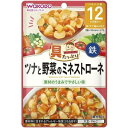 具たっぷりグーグーキッチン ツナと野菜のミネストローネ 80g アサヒグループ食品(和光堂) GGツナトヤサイノミネストロ-ネ80G