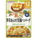 具たっぷりグーグーキッチン 野菜あんかけ豆腐ハンバーグ 80g アサヒグループ食品(和光堂) GGヤサイアンカケトウフハンバ-グ