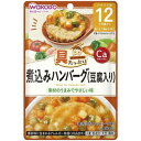 具たっぷりグーグーキッチン 煮込みハンバーグ 80g アサヒグループ食品（和光堂） GGニコミハンバ-グトウフイリ80G