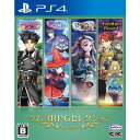 ロールプレイング（ジャンル） PlayStation ゲームソフト KEMCO 【PS4】ケムコRPGセレクション Vol.9 [PLJM-16998 PS4 ケムコRPGセレクション Vol.9]