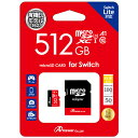 アンサー 【Switch】MicroSDXC 512GB （SDカードアダプター付き） [ANS-MSDXC512G]