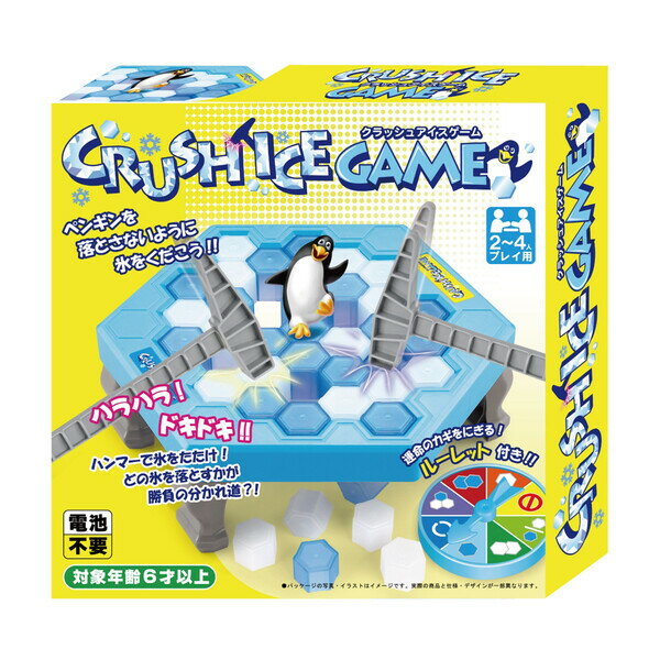 友愛玩具 クラッシュアイスゲーム