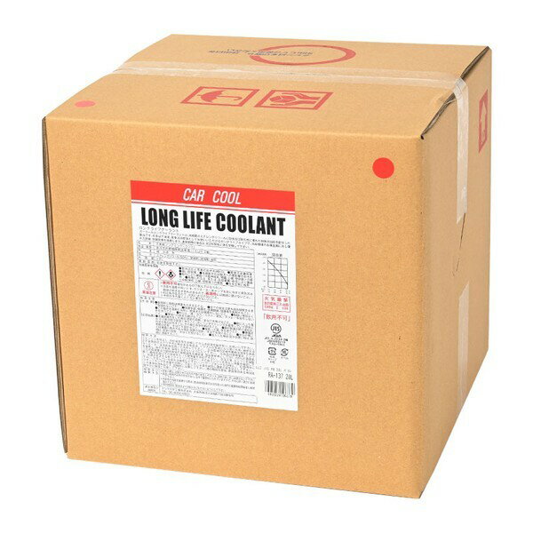RA-137 ヤシマ工業 カークール ロングライフクーラント（LLC） 赤 20L CAR　COOL