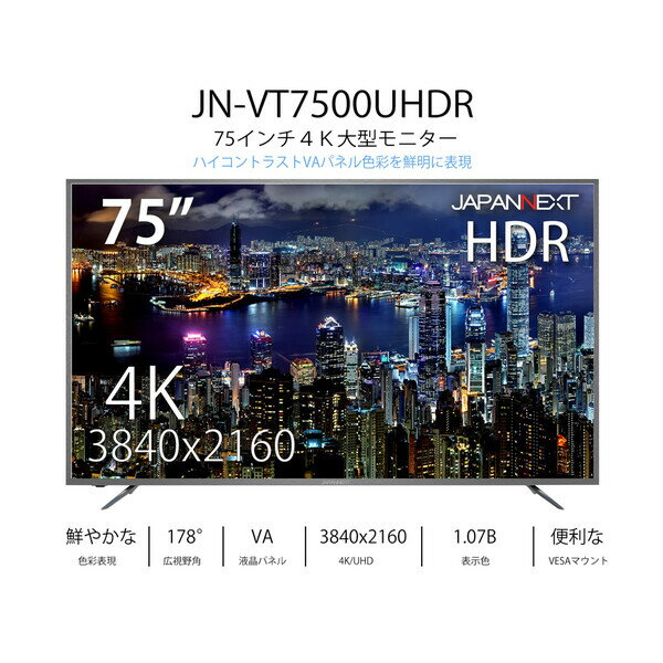 JAPANNEXTʥѥͥȡ 75 վǥץ쥤4K UHD/60Hz/6ms/VA/Ⱦ/HDRб/ԡ/HDMI 2.0/⥳ա JN-VT7500UHDR