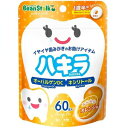 ビーンスターク ハキラ オレンジ 60粒 雪印ビーンスターク ハキラオレンジ60T