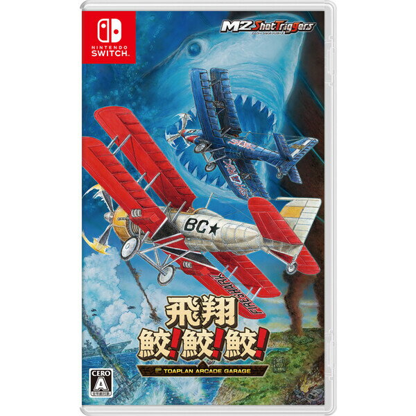 楽天市場】鮫!鮫!鮫!(テレビゲーム)の通販 楽天市場】鮫!鮫!鮫!(テレビゲーム)の通販