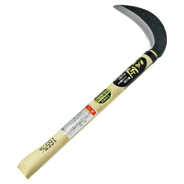 伝匠 木鎌 日立安来鋼 330mm柄(刃渡り：165mm) 38464