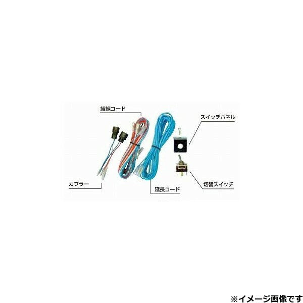 ジェットイノウエ ホーン切替スイッチ スペースレンジャー 505128 JET INOUE