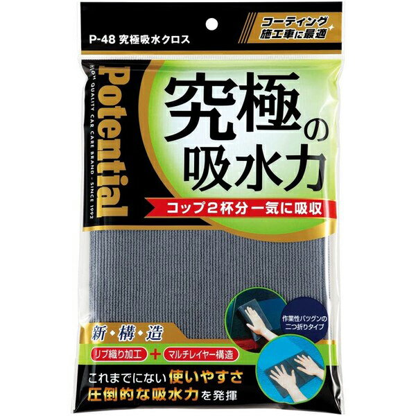 Rakuten - ソーアップ 究極吸水クロスサイズ ： 約220×320×10mm (1枚入) P48 So-up
