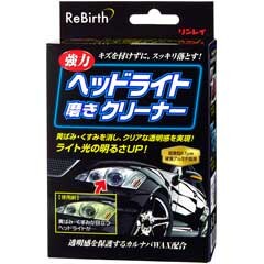 309112 リンレイ ReBirth ヘッドライト磨きクリーナー 80mL