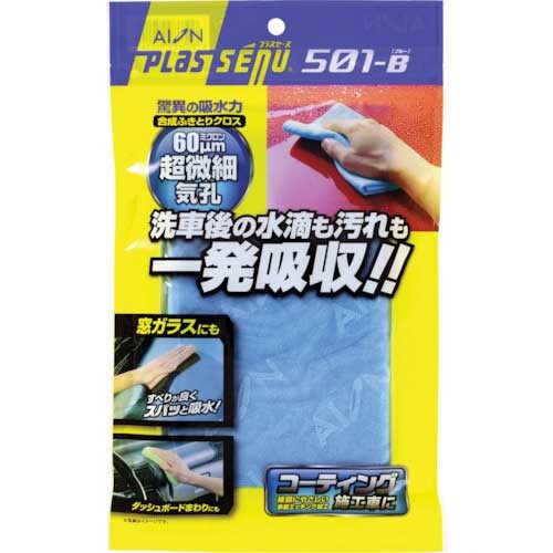 アイオン スポンジクロス プラスセーヌ 501-B アイオン