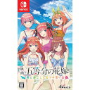 MAGES. Switch 映画 五等分の花嫁 君と過ごした五つの思い出 通常版 HAC-P-A6X2A NSW エイガゴトウブンノハナヨメ ツウジョウ 