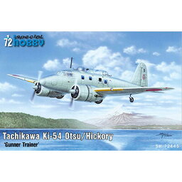 スペシャルホビー 1/72 日・立川キ54・一式双発高等練習機乙型・銃手訓練型【SH72445】 プラモデル