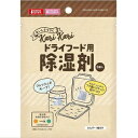 ドライフード用除湿剤 3個入 マルカン ドライフ-ドヨウジヨシツザイ3コ