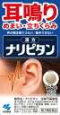 ナリピタン 当帰芍薬散錠 168粒 小林製薬 ナリピタントウキシヤクヤクサン168T 