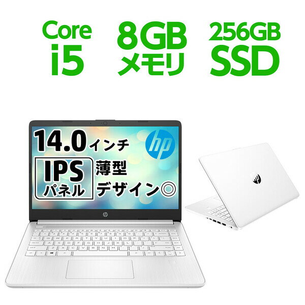 HP（エイチピー） ノートパソコン 14.0型 薄型（Core i5/8GB/256GB/Windows 11/指紋認証） HP 14s-dq2000 シリーズ 515Y7PA-AAAA