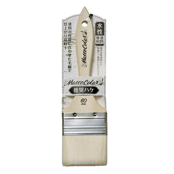 【返品種別B】□「返品種別」について詳しくはこちら□◆水性塗料専用。◆塗料の性質に合わせた毛組で仕上がり良好！　◆アサヒペンおすすめの推奨ハケ。◆推奨ハケなので使いやすく、とても塗りやすい！　◆厳選した数種類の化学繊維を配合した独自の毛組で塗りやすさと仕上がりの良さを実現しました。◆水性多用途ペイントマットカラーの塗装に。その他水性塗料の塗装に。■　仕　様　■規格：60mm毛丈：35mm材質：化繊100％[MTW60アサヒペン]アサヒペンアウトドア＞DIY・工具＞工事・照明用品＞塗装・内装用品