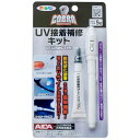 CB-002 アサヒペン COBRA UV接着補修キット