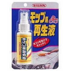 03071 ウイルソン 洗車用モップ再生液 WILLSON
