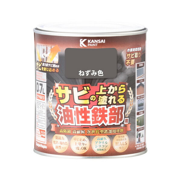 カンペハピオ 油性鉄部用 0.7L(ねずみ) 9002800 Kanpe Hapio