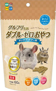 樂天商城 - グルフリ生活 ダブル・ゼロおやつ チンチラ・デグー用 60g ハイペット Wゼロオヤツチンチラデグ-60G