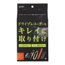 3514 エーモン工業 ドライブレコーダー取り付けツールセット　低背ヒューズ15A専用 amon