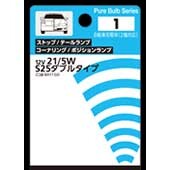 HR17 PIAA 補修用 自動車用白熱球 T10 24V3W 2個入