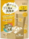 紙でつくったゴミ箱用消臭剤 レモンの香り 1個 ウエ ルコ カミゴミバコヨウシヨシユウレモン