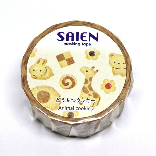 SAIEN マスキングテープ（どうぶつクッキー 20mm×7m） UR-4023