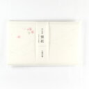 kimono美 懐紙(五重の塔) #3038