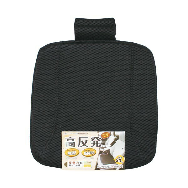 錦産業 高反発メッシュクッション　ブラック　約43×43cm JC-1479