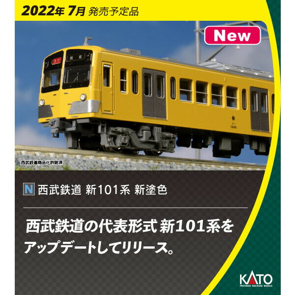 ［鉄道模型］カトー (Nゲージ) 10-1753 西武鉄道 新10