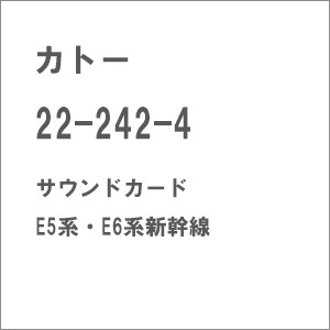 ［鉄道模型］カトー 22-242-4 サウンドカード（E5系