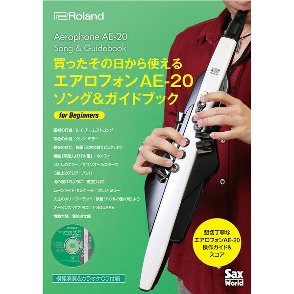 AE-SG03 ローランド エアロフォンソング＆ガイドブックfor Beginners Roland