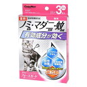 薬用ペッツテクト+フォースガード 猫用 3本入 ドギーマンハヤシ フオ-スガ-ドネコヨウ3ホン