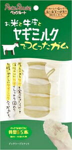 お米と牛皮とヤギミルクでつくったガム 骨型 S 5本 ペッツルート コメウシカワトヤギMガムホネS5ホン